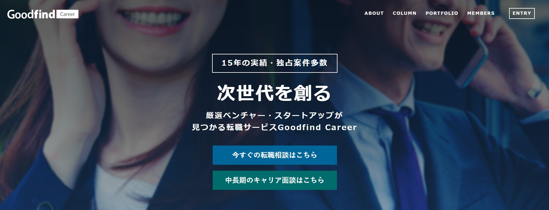 GoodfindCareer