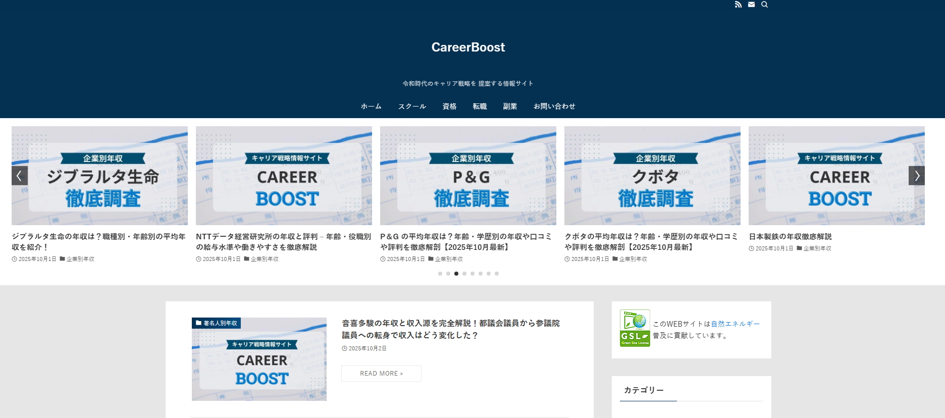CareerBoost TOP