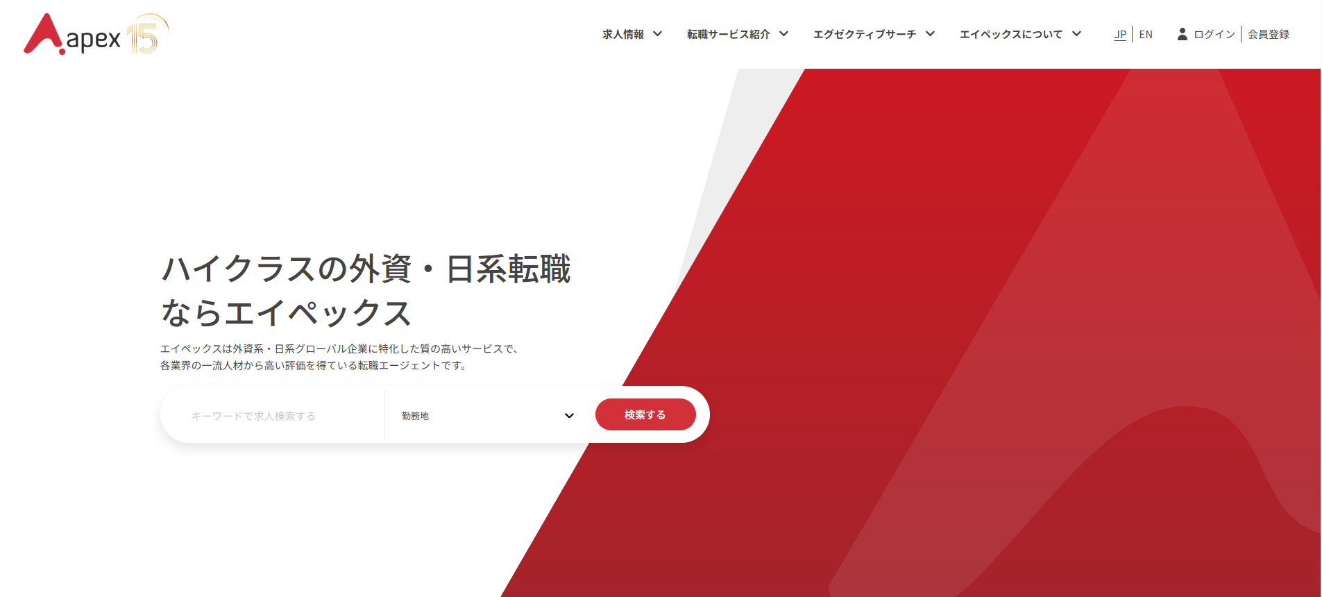 エイペックスTOP