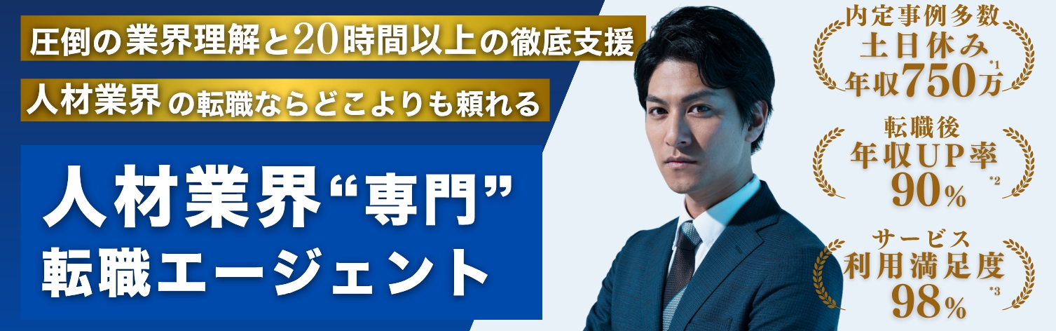 ひとキャリ_概要