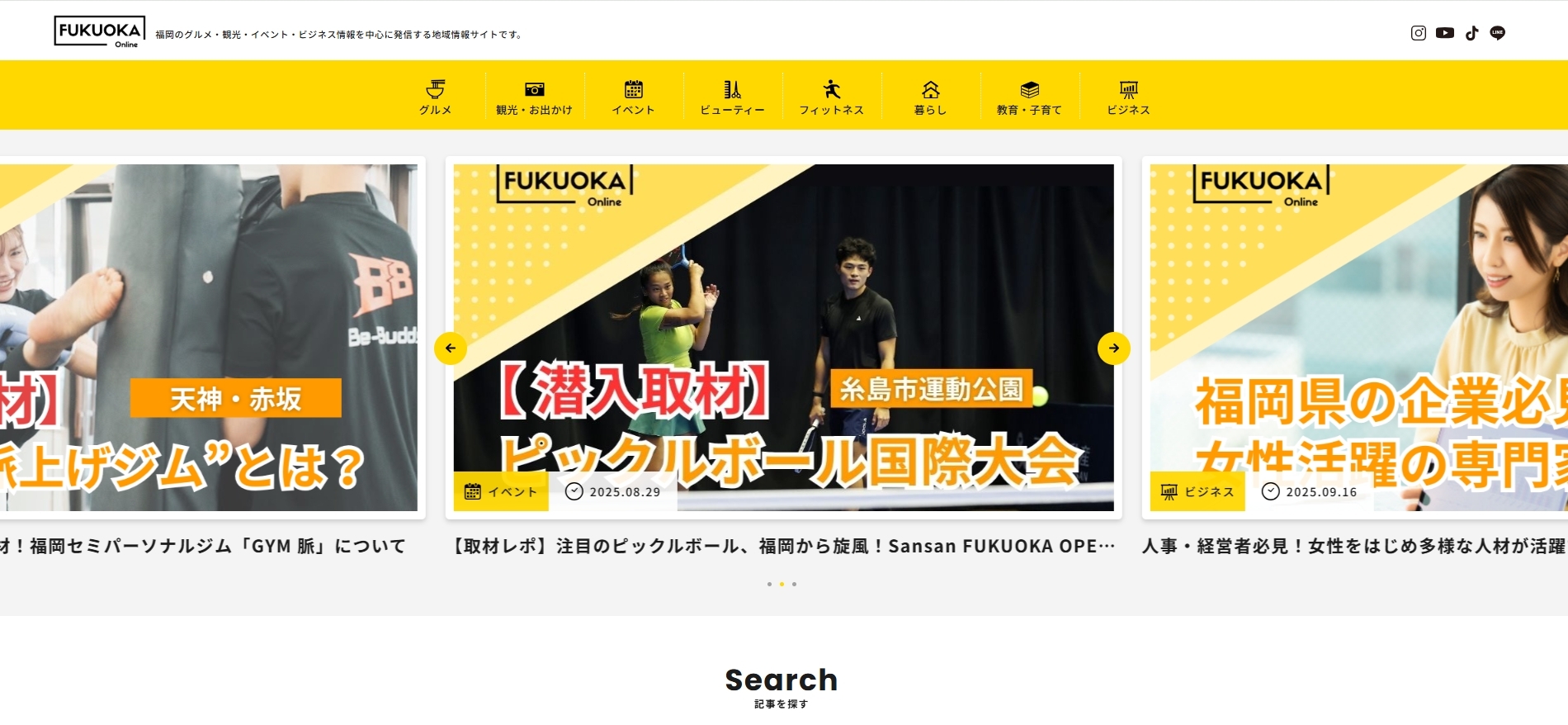 福岡オンラインTOP