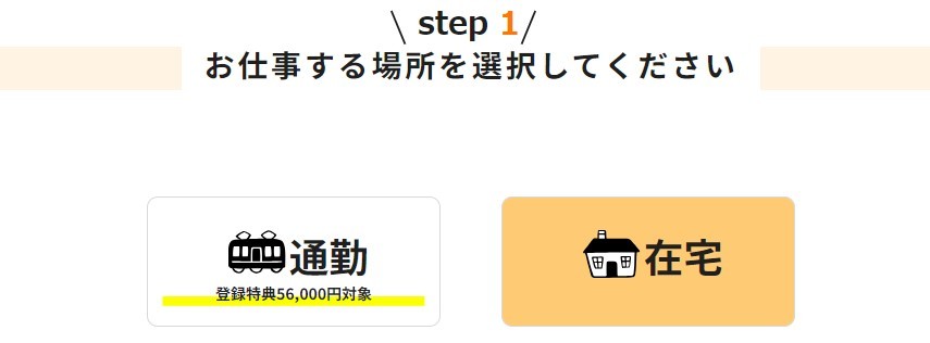 手順通りに進める