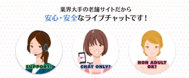 ガルチャの安全性