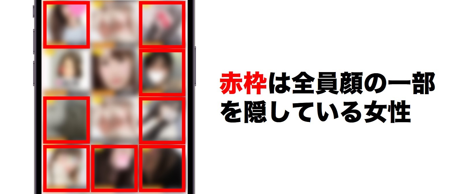顔出しNG