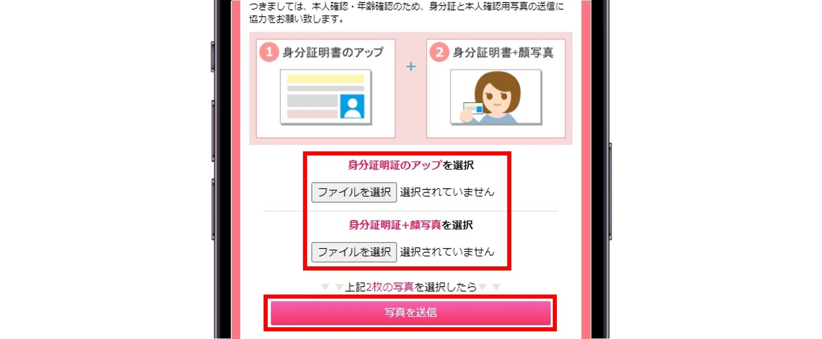 ガルチャ_身分証明書
