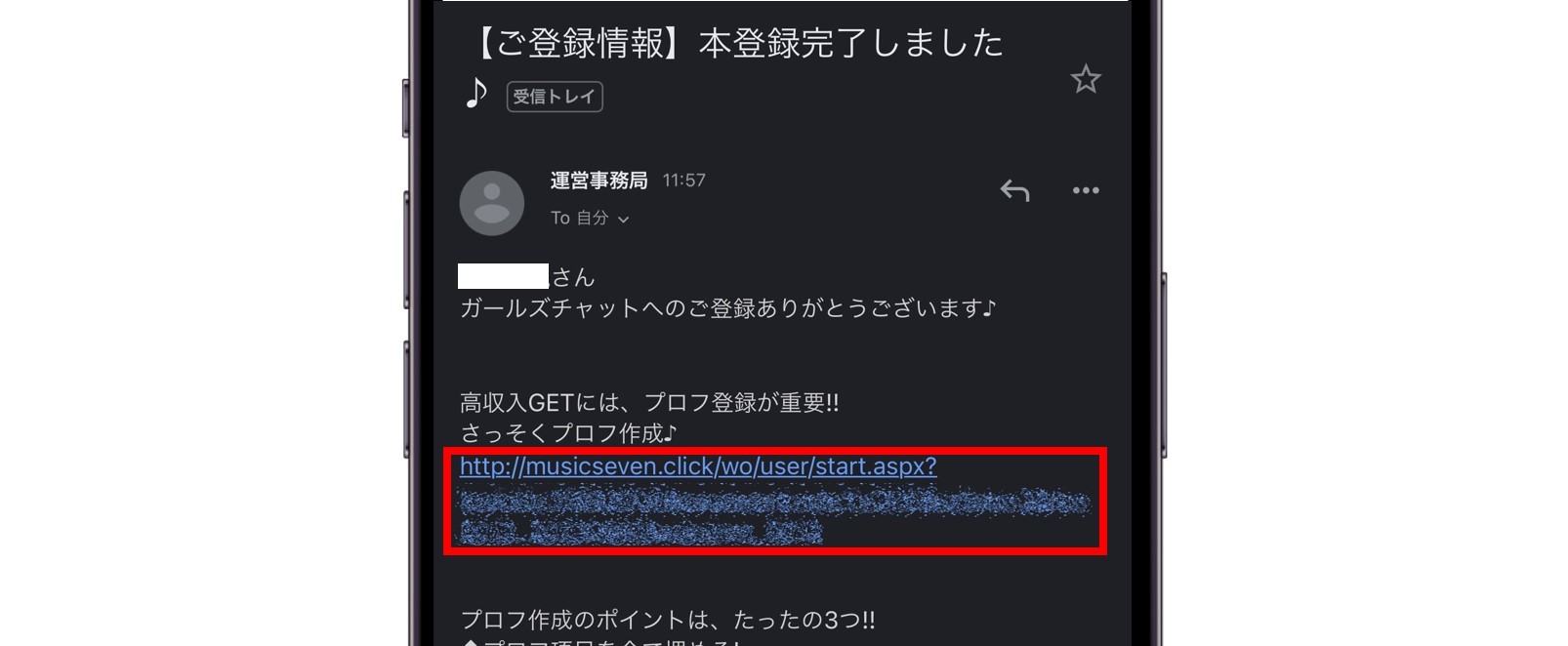 ガルチャ_完了メール