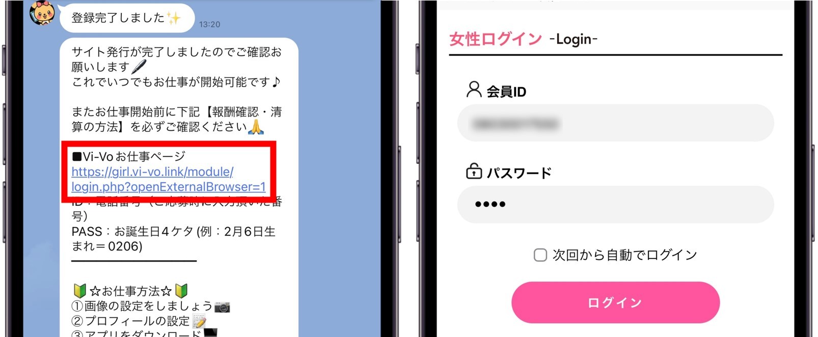 ログインで完了