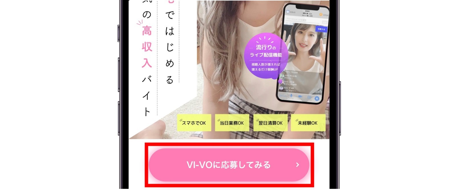 公式サイトから応募