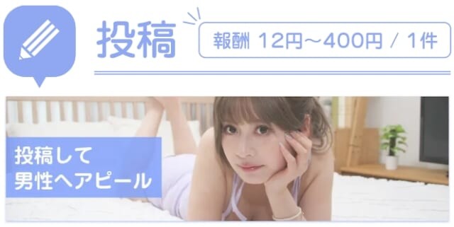 画像動画の投稿報酬単価