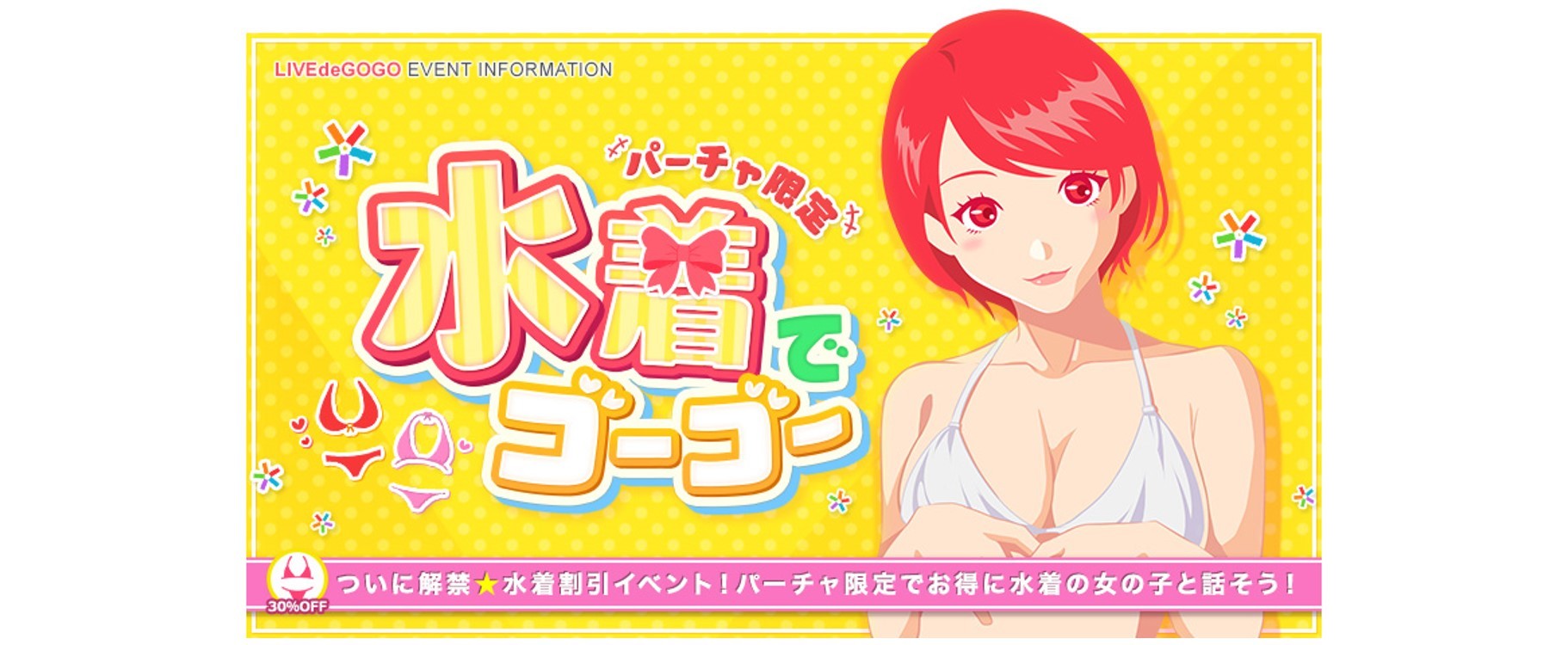 イベントが多く稼ぎやすい