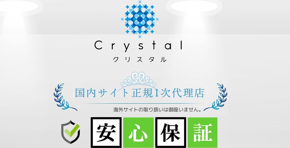 クリスタル(チャットレディ事務所)とは