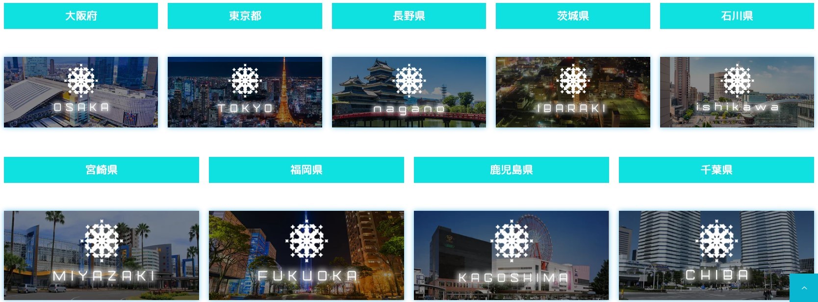 全国に事務所がある大手事務所