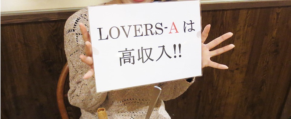 LOVERS-A バナー
