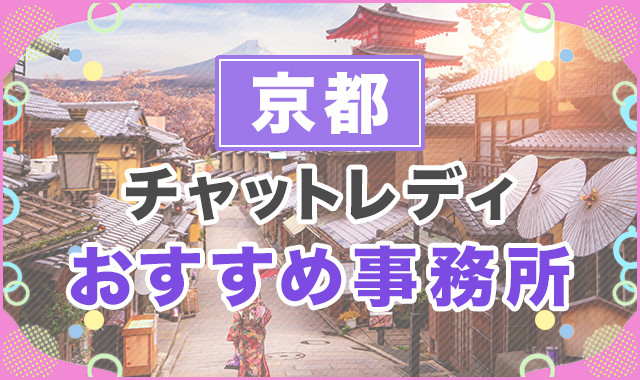 京都