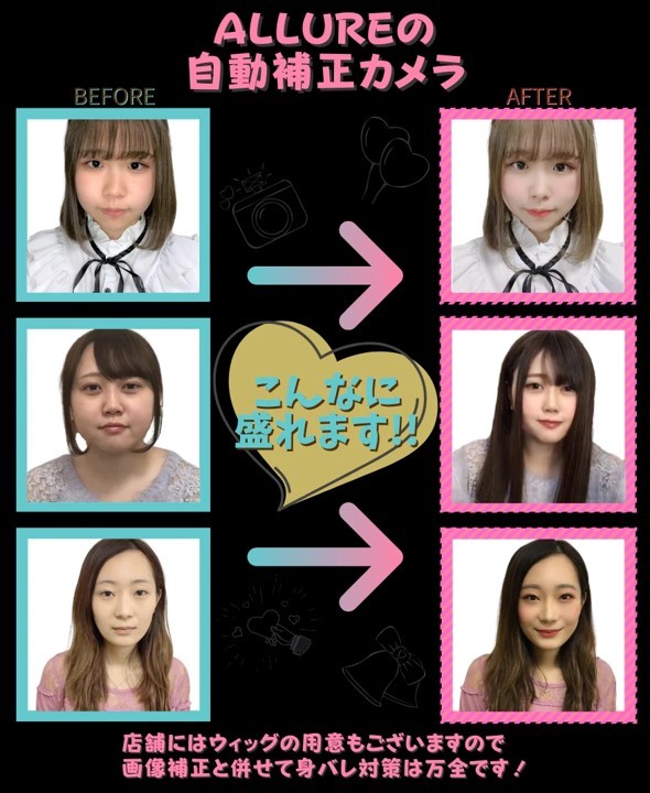 アリュールの自動補正カメラ