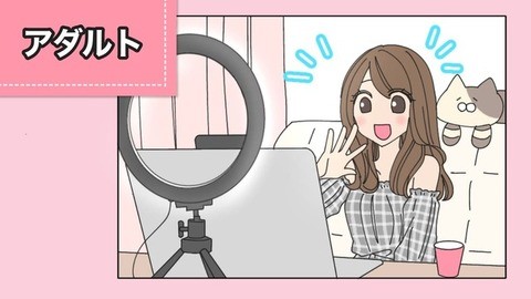 アダルトチャットレディ