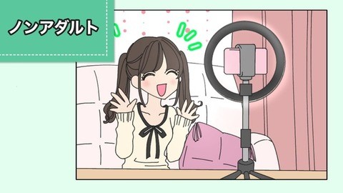 ノンアダルトチャットレディ