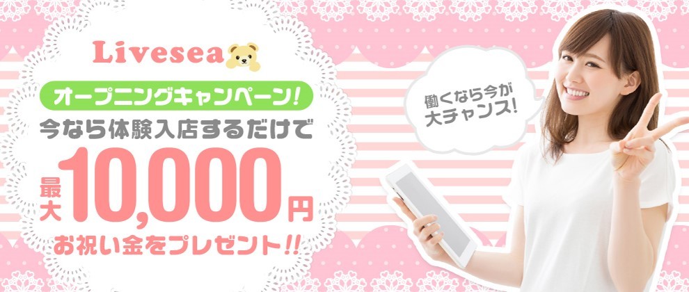 ライブシー バナー
