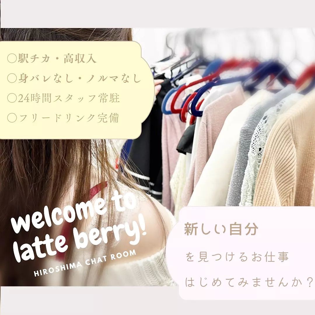 ラテベリー広島_店内風景