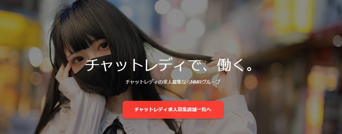 NMR総合評価