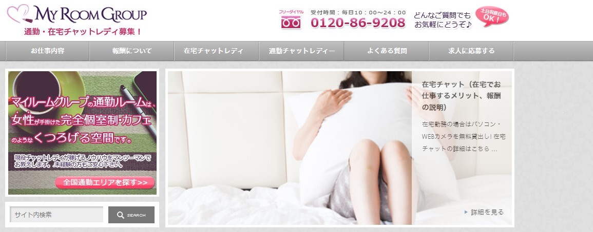 MY ROOM GROUP 総合評価