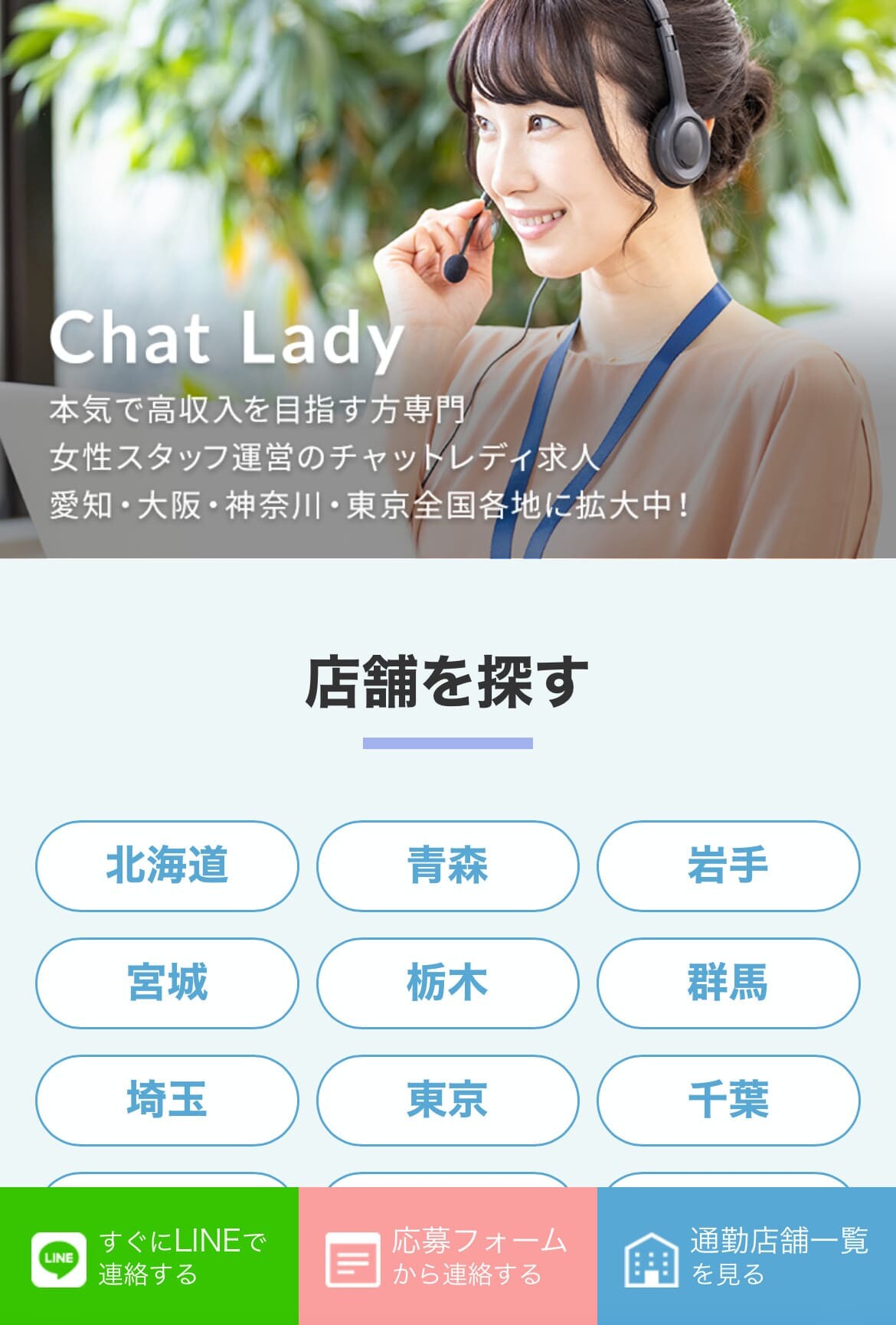 チャットスタイル公式サイト