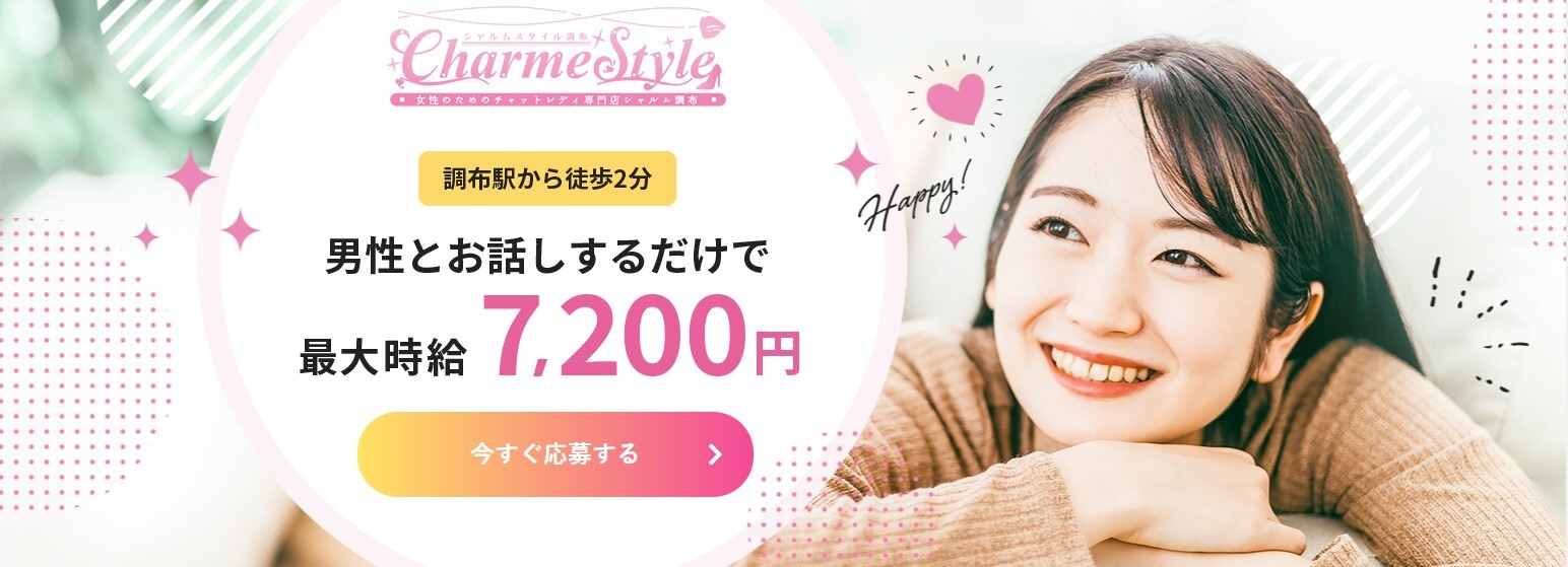 シャルムスタイル 総合評価