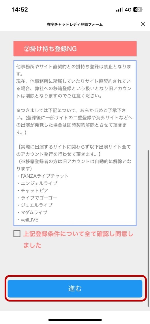 アスタリスク登録方法STEP6