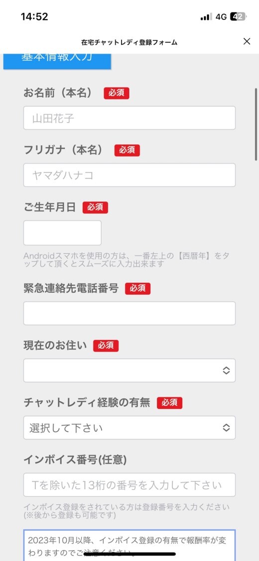 アスタリスク登録方法STEP7
