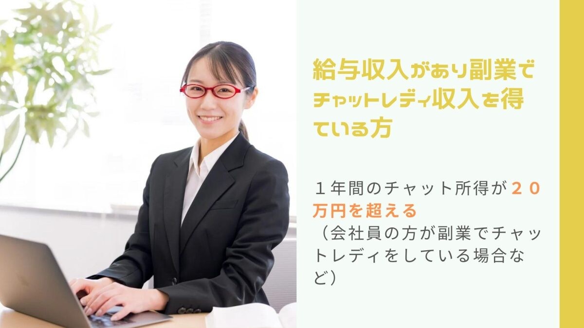 確定申告が必要な2パターン