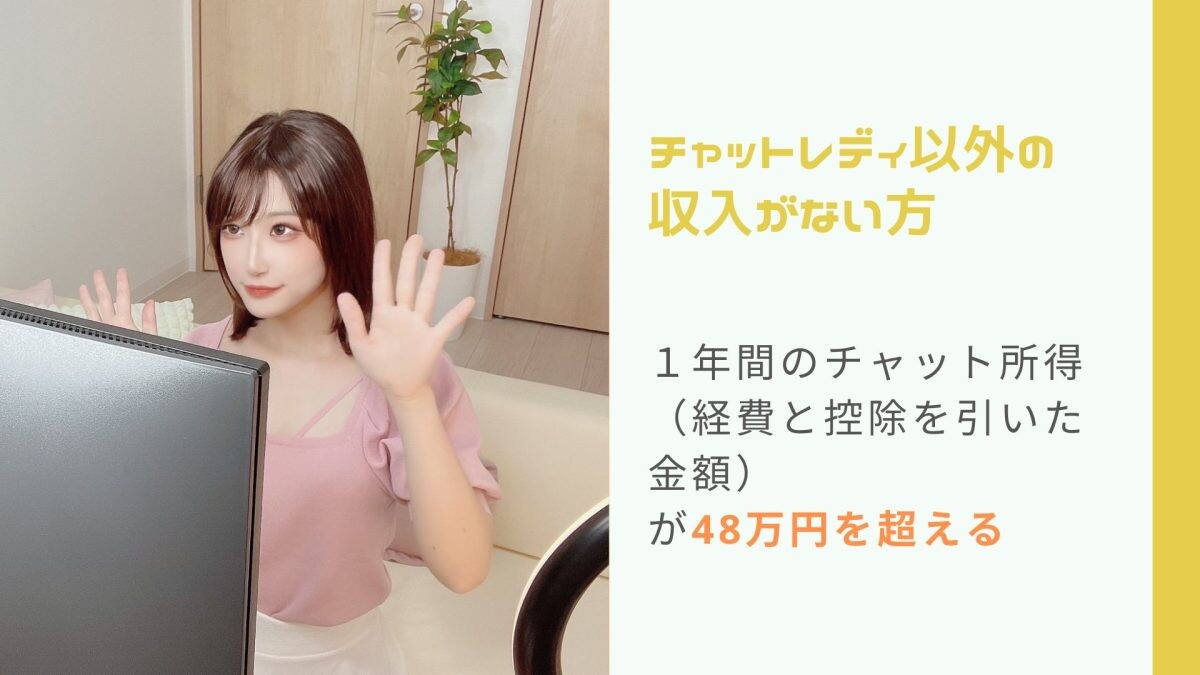 確定申告が必要な1パターン