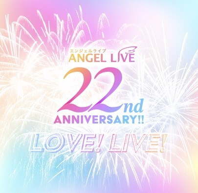 エンジェルライブ_ライブチャットサイト