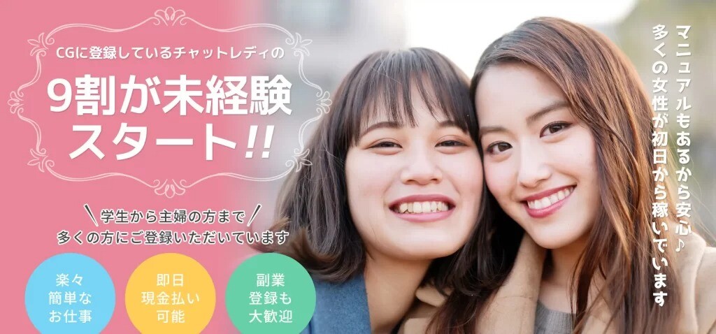 GGガールズコレクション