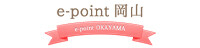 e-point岡山