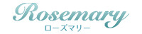 ローズマリー