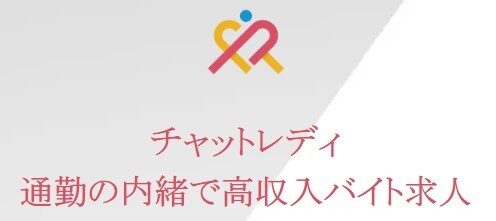 チャットレディJPとは