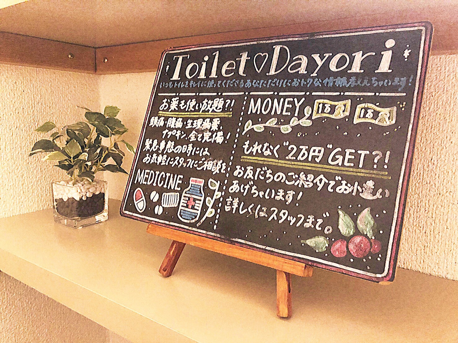 フレイバーグループ武蔵小杉_店内風景4