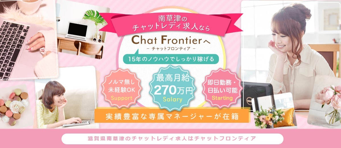 チャットフロンティア