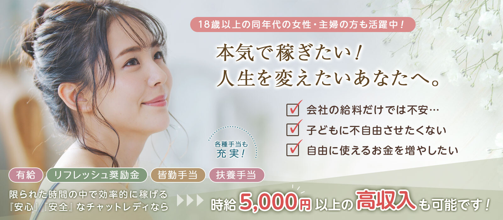 夢グループ求人
