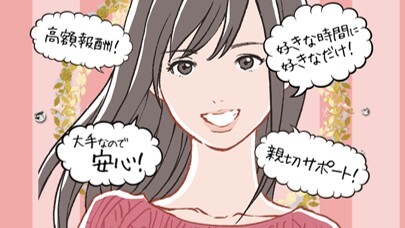 FANZAライブチャット