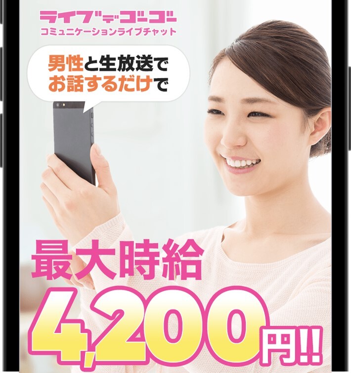 ライブでゴーゴー登録