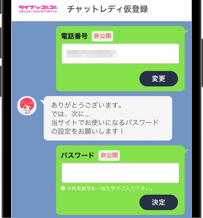 ライブでゴーゴー登録3