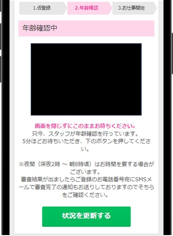ライブでゴーゴー登録5