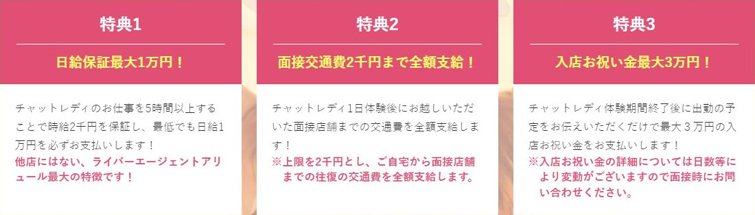 初心者に優しい待遇が多い