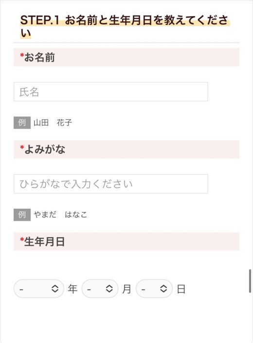 FANZAライブチャット登録方法2