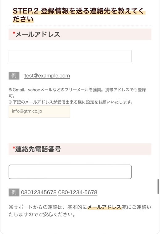 FANZAライブチャット登録方法3