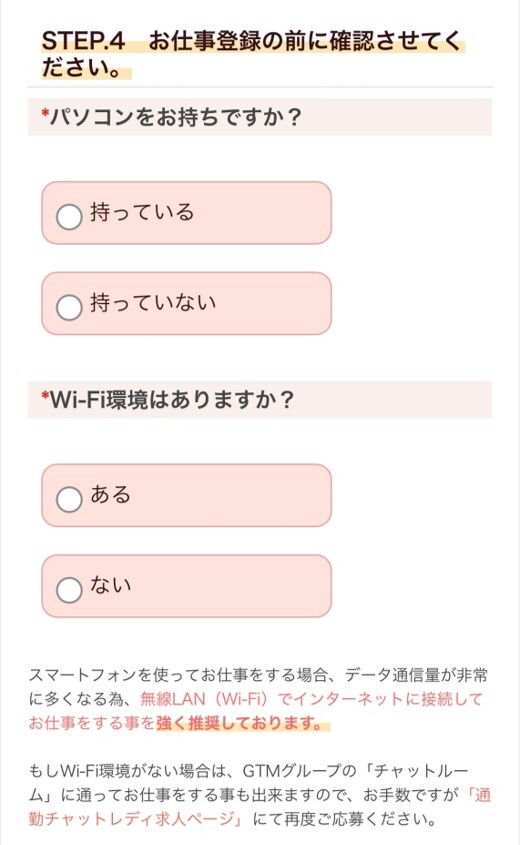FANZAライブチャット登録方法5