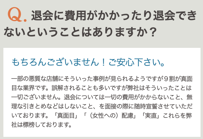 アリュールの退会についてのQ&A
