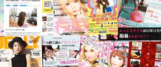 チャットレディジャパン掲載実績