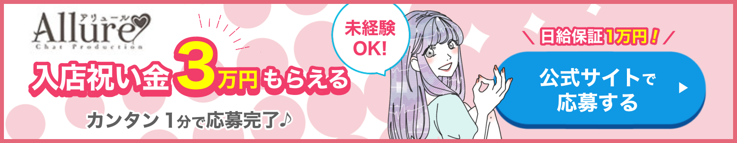 オーバーレイ-アリュール